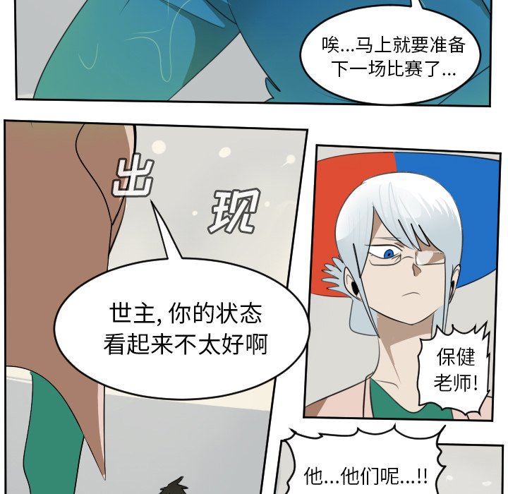 第85話 - 第46张
