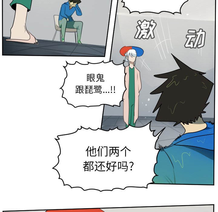 第85話 - 第47张