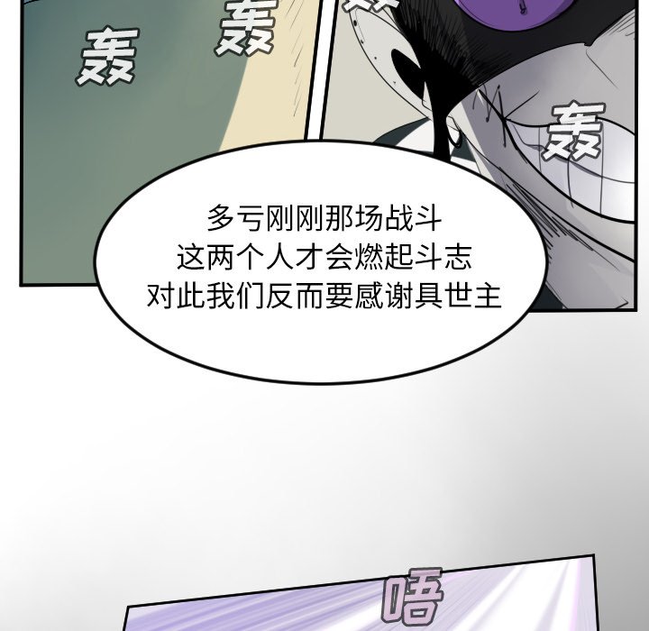 第85話 - 第5张