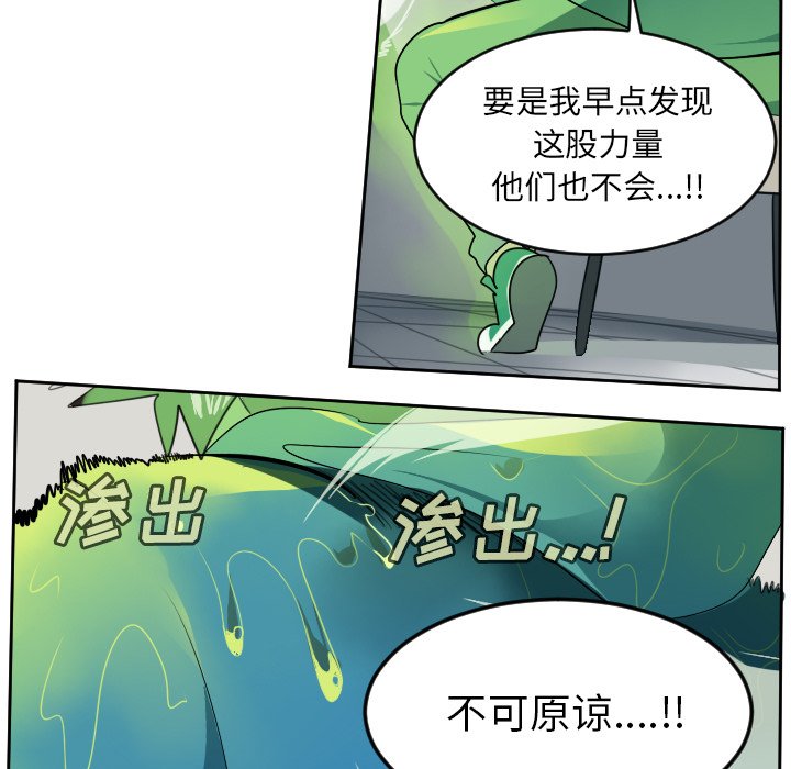 第85話 - 第50张