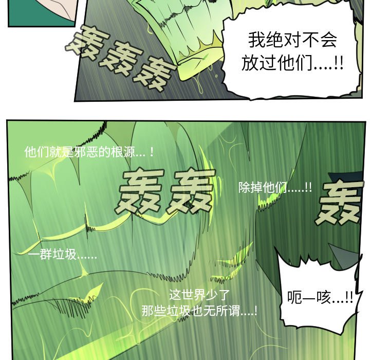 第85話 - 第52张