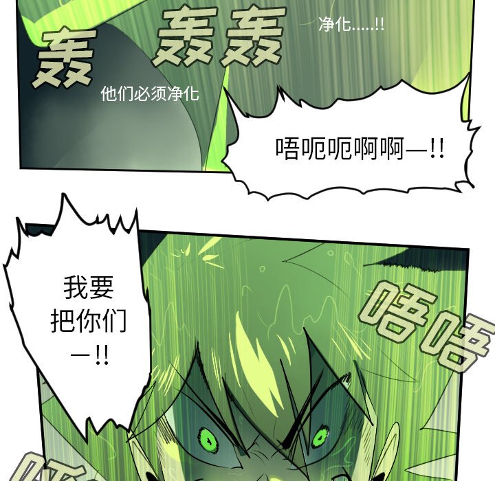 第85話 - 第53张