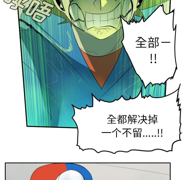 第85話 - 第54张