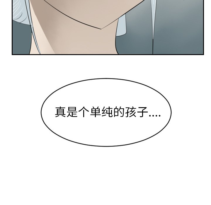 第85話 - 第56张