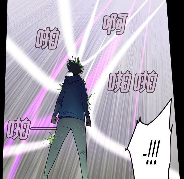 第85話 - 第9张