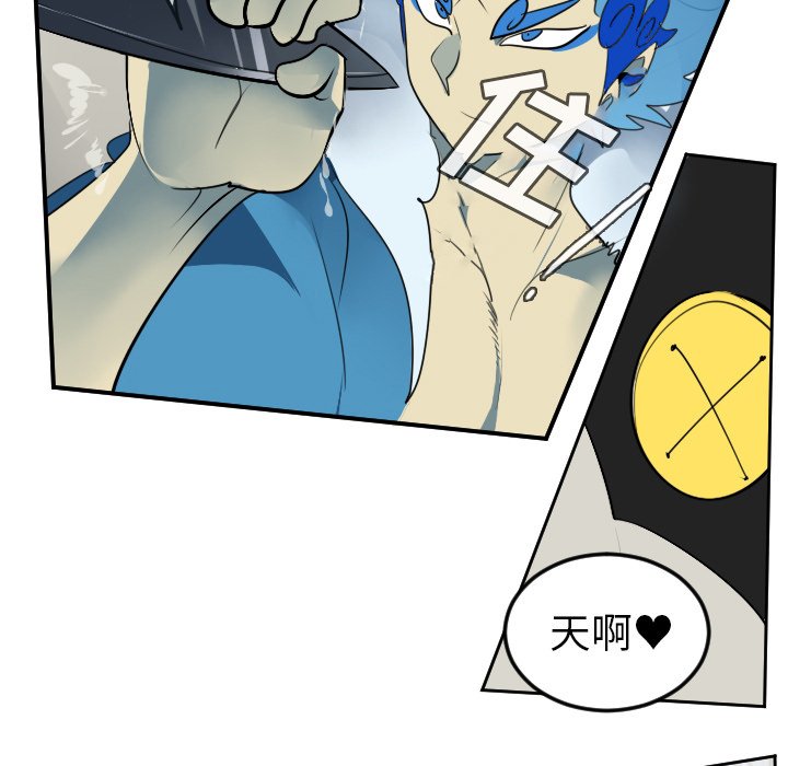 第86話 - 第12张