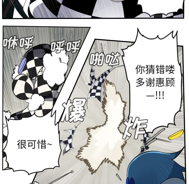 第86話 - 第16张