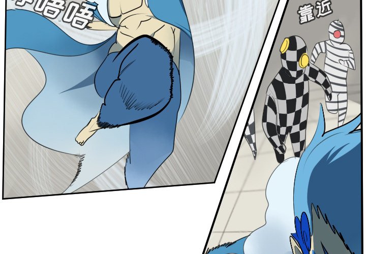 第86話 - 第2张