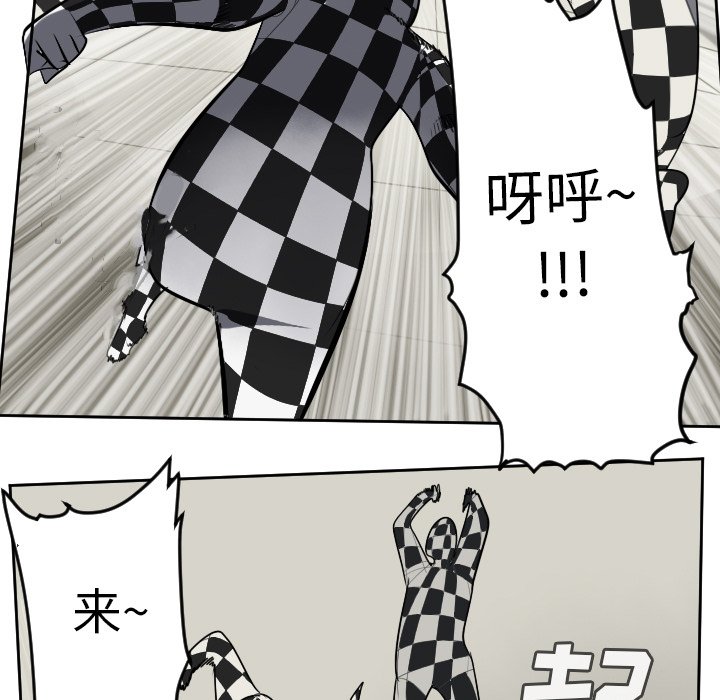 第86話 - 第20张