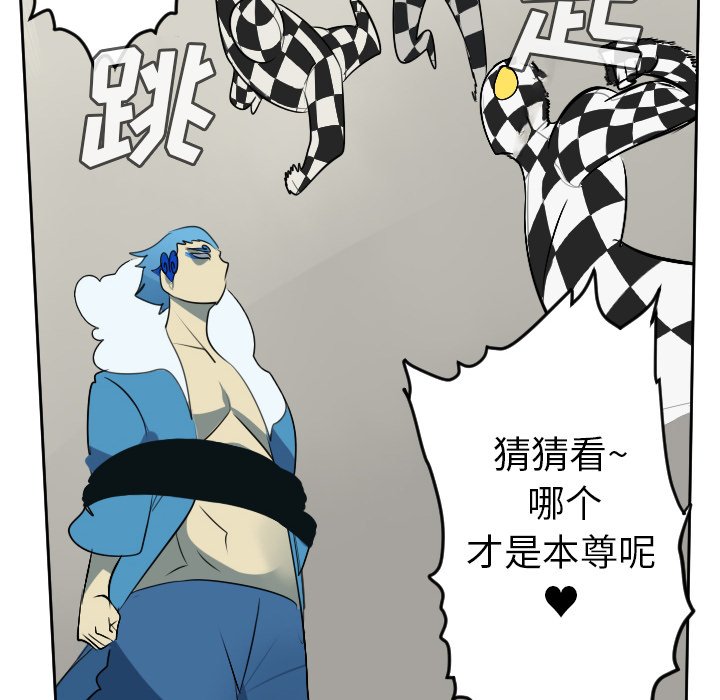 第86話 - 第21张