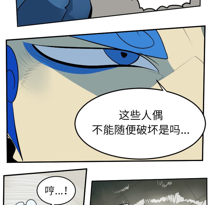 第86話 - 第22张