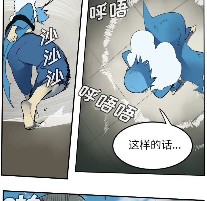 第86話 - 第23张