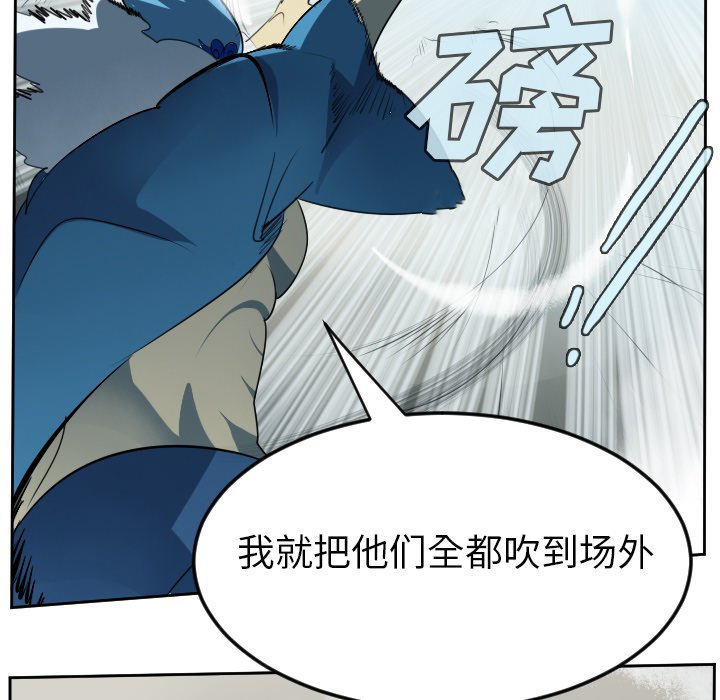 第86話 - 第26张