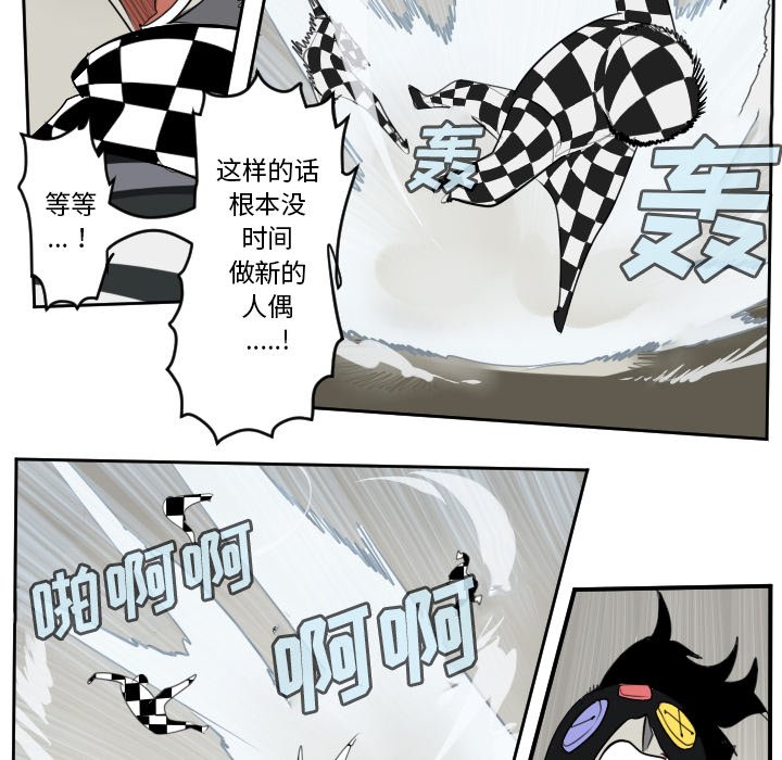 第86話 - 第34张