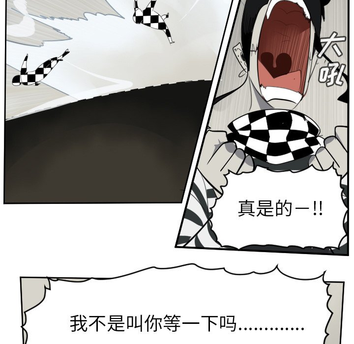 第86話 - 第35张