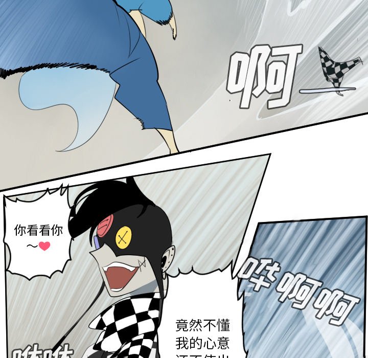 第86話 - 第4张
