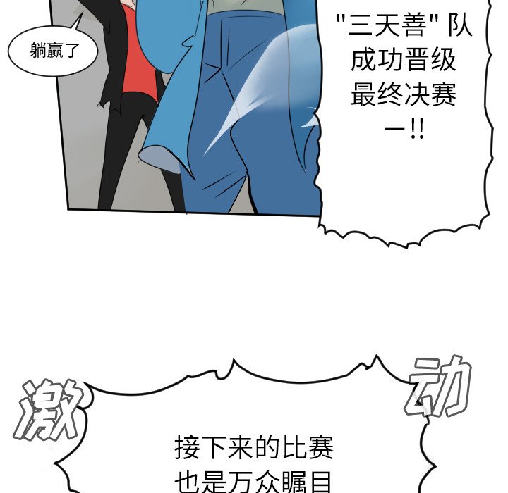 第86話 - 第43张