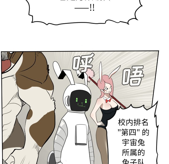 第86話 - 第44张