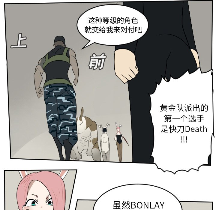 第86話 - 第46张