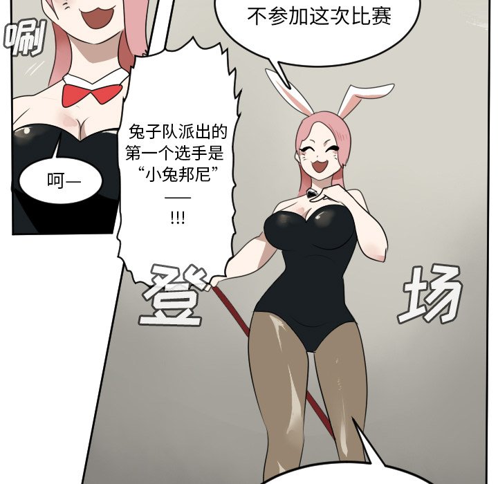 第86話 - 第47张