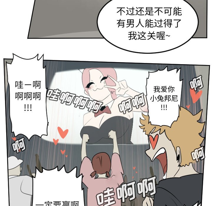 第86話 - 第48张