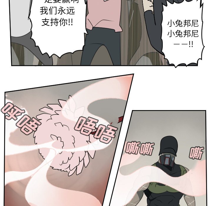第86話 - 第49张
