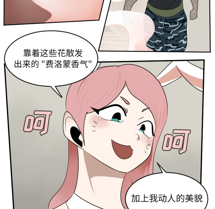 第86話 - 第50张