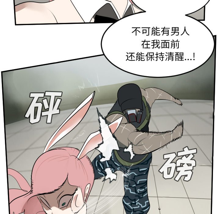 第86話 - 第51张