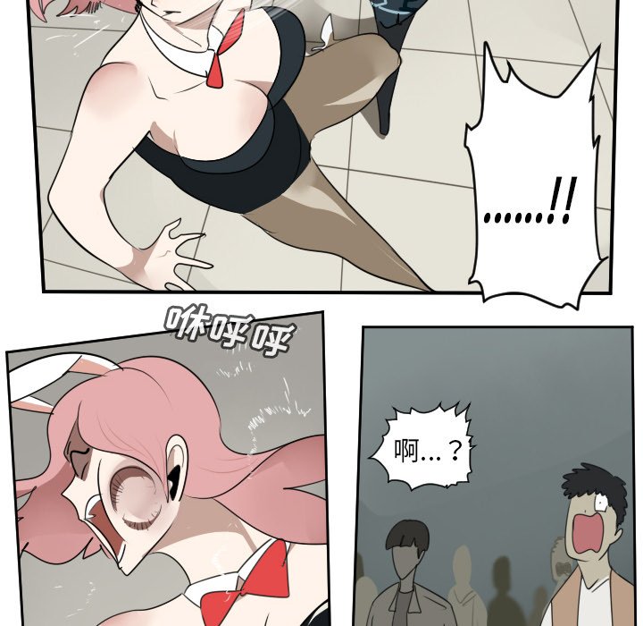 第86話 - 第52张