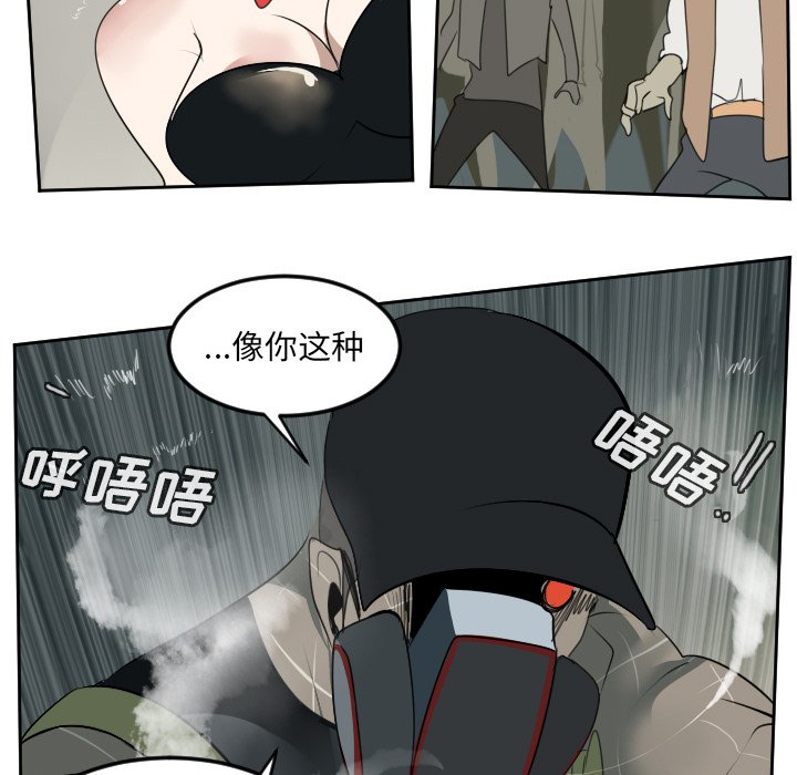 第86話 - 第53张