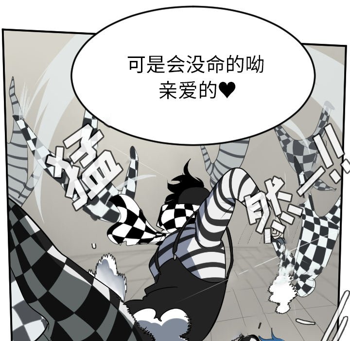 第86話 - 第9张