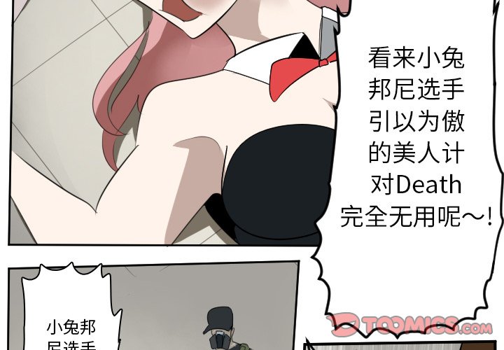 第87話 - 第1张