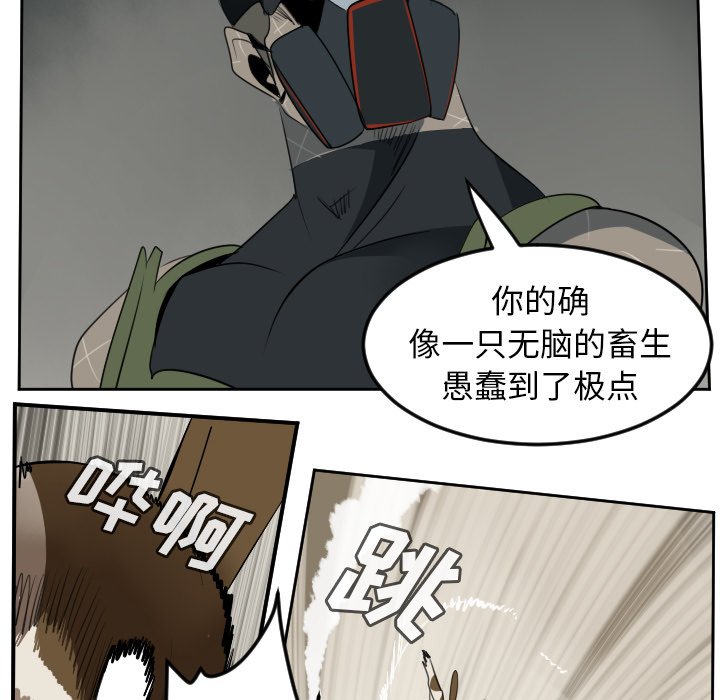 第87話 - 第12张