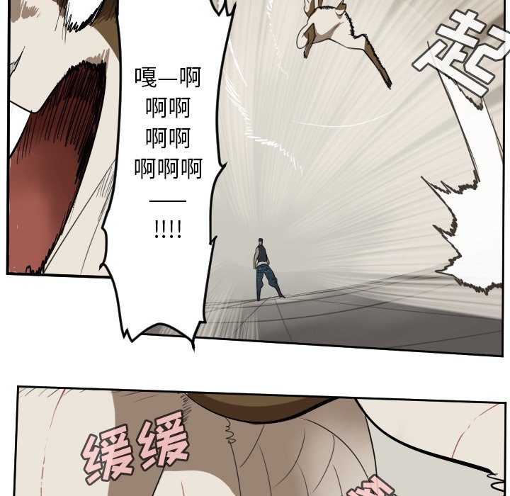 第87話 - 第13张