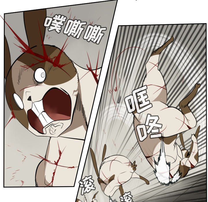第87話 - 第16张