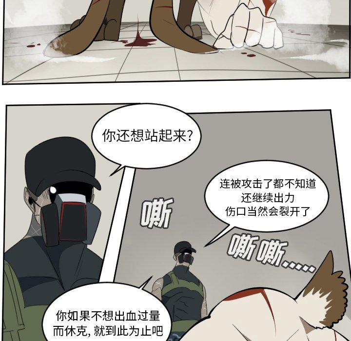 第87話 - 第18张