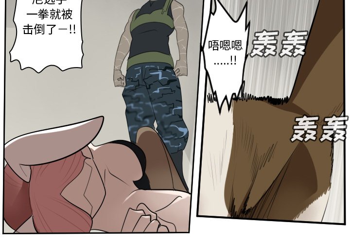 第87話 - 第2张
