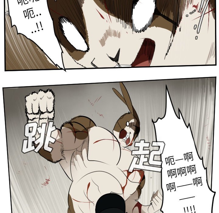 第87話 - 第20张