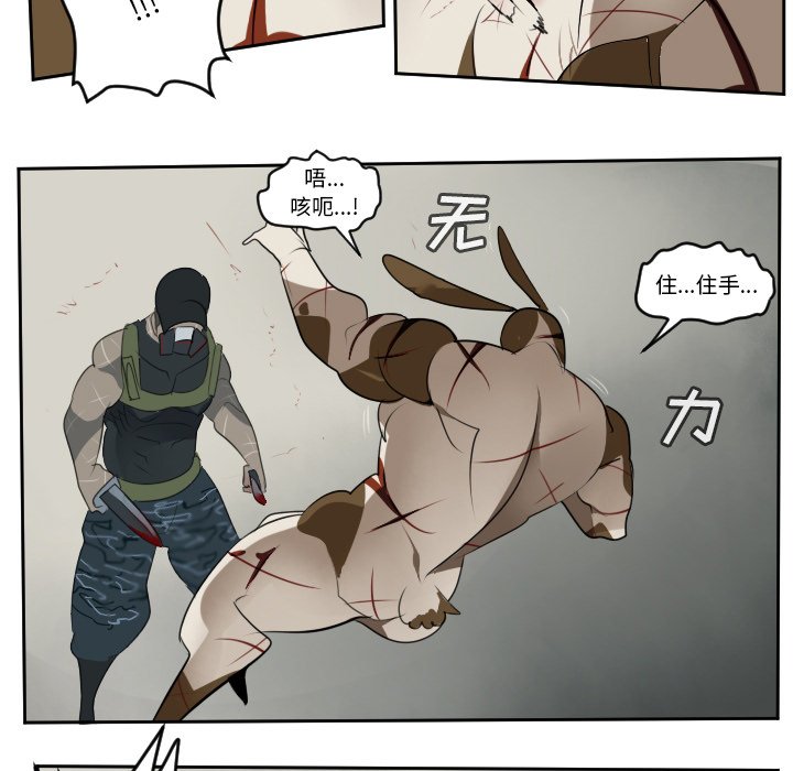 第87話 - 第24张