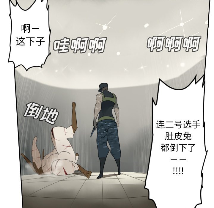 第87話 - 第25张