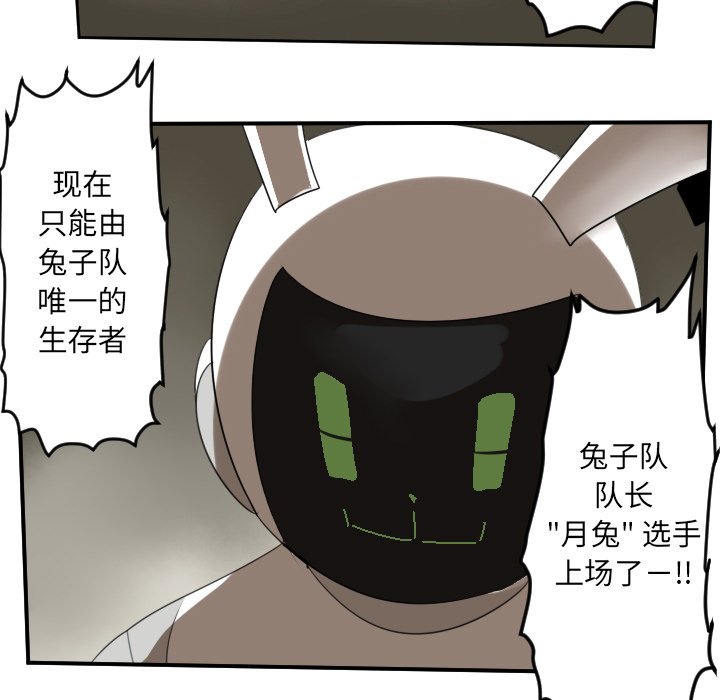 第87話 - 第26张