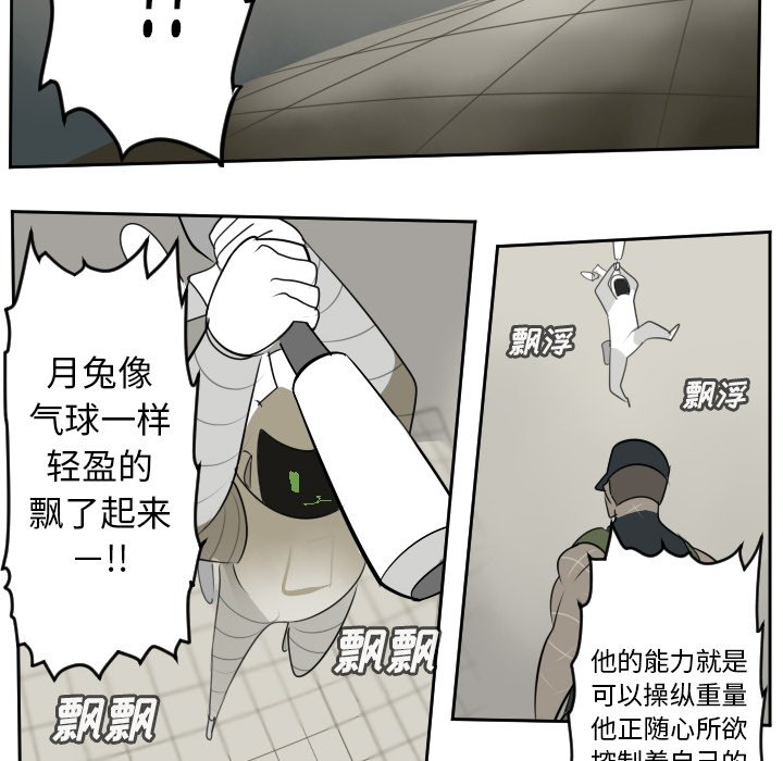 第87話 - 第29张