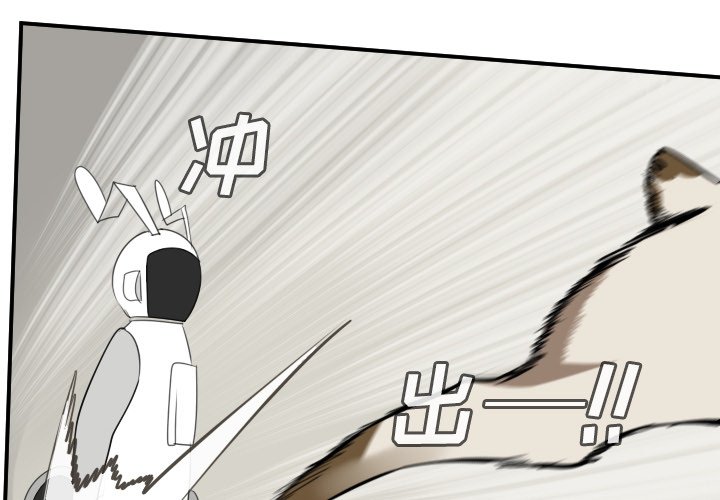 第87話 - 第3张