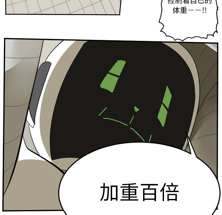 第87話 - 第30张