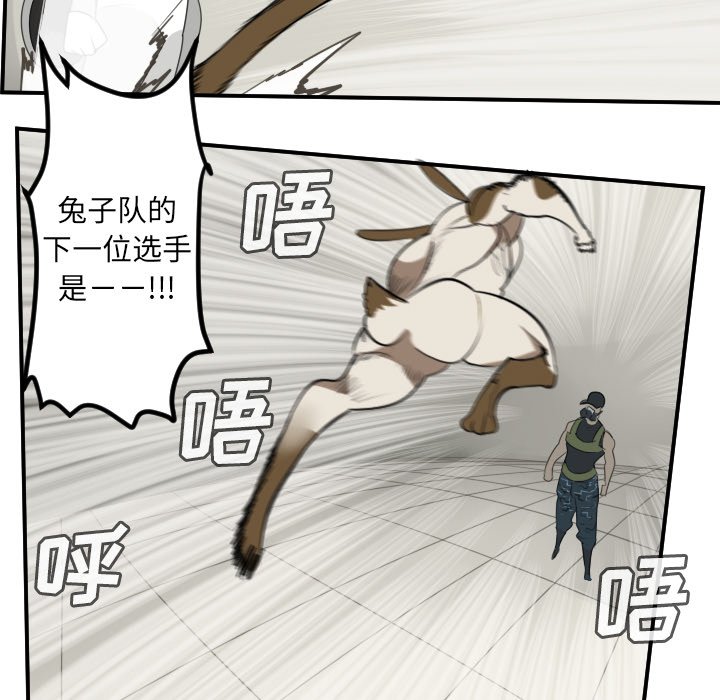 第87話 - 第4张