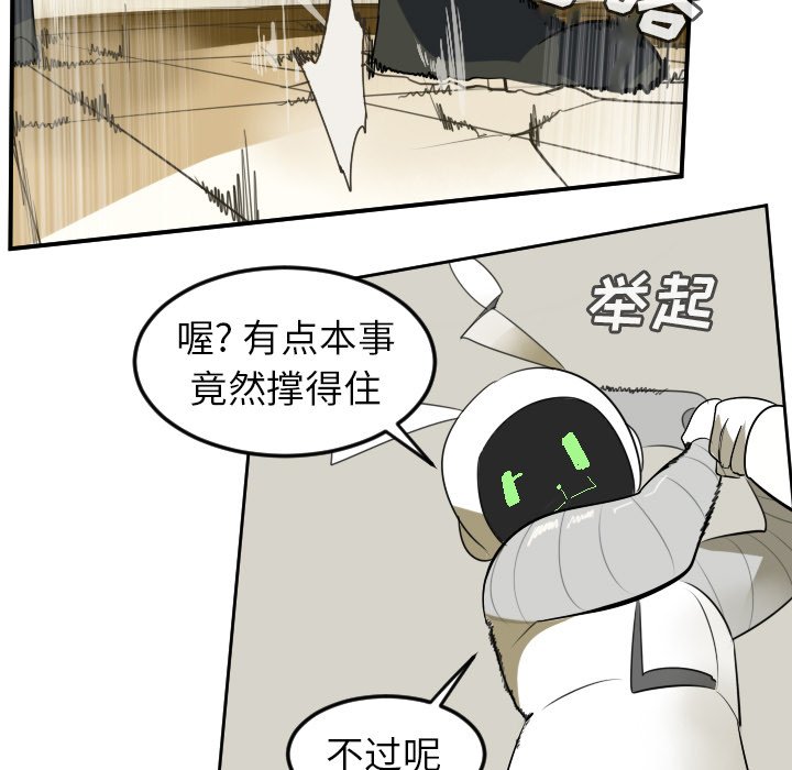 第87話 - 第40张