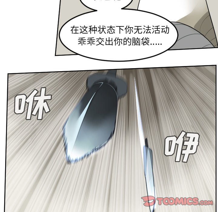 第87話 - 第41张