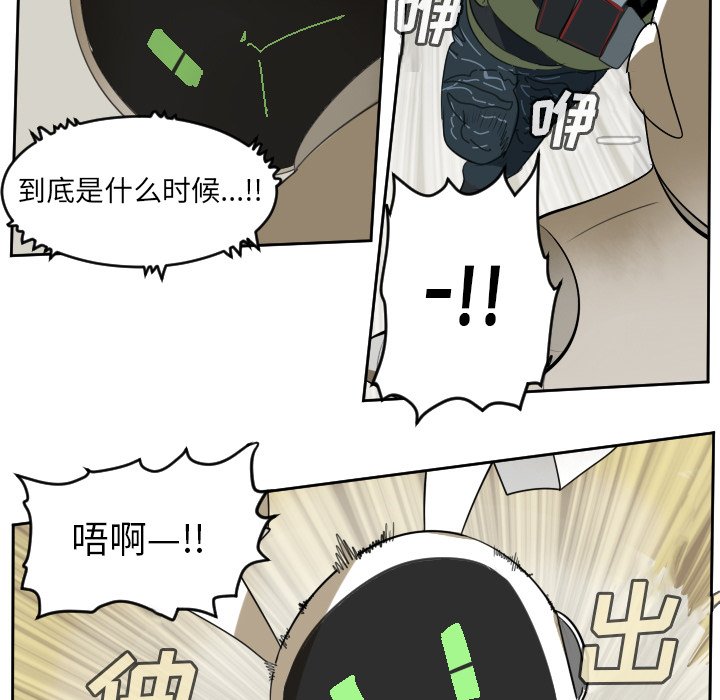 第87話 - 第44张