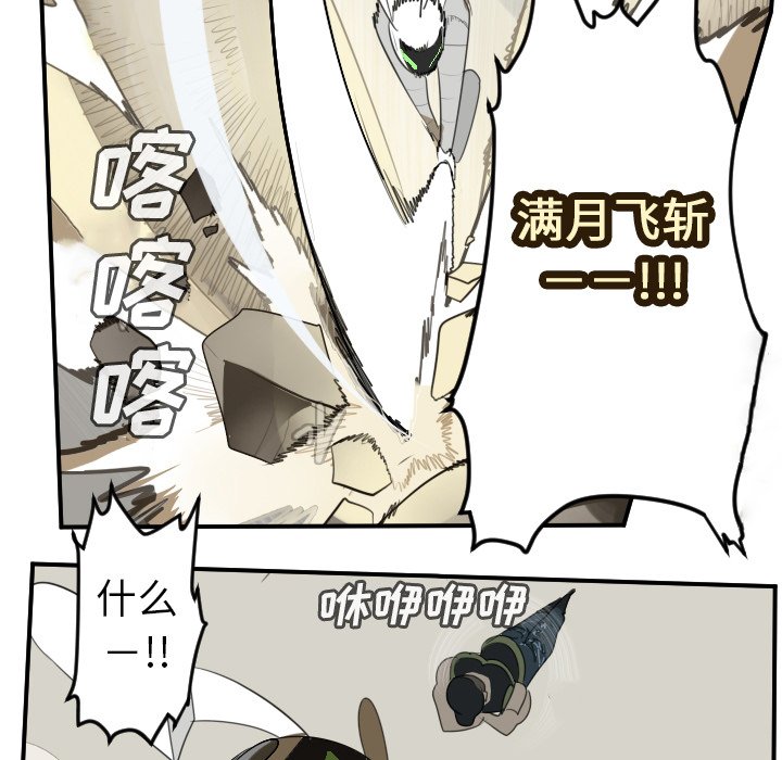 第87話 - 第52张