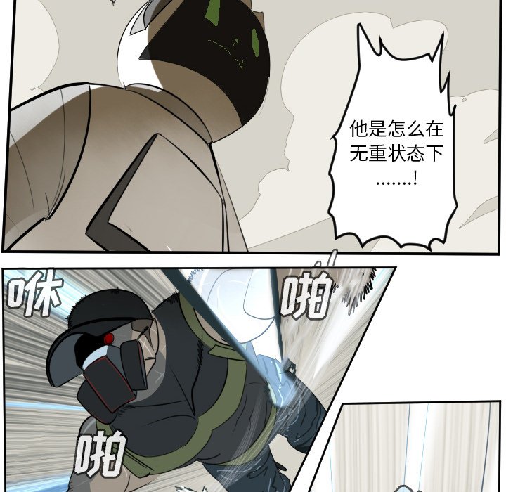 第87話 - 第53张